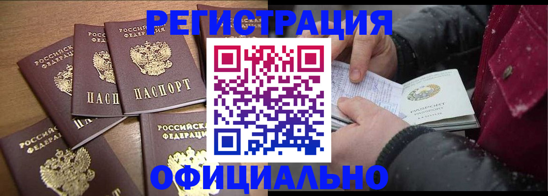 прописка регистрация в Карачаевске
