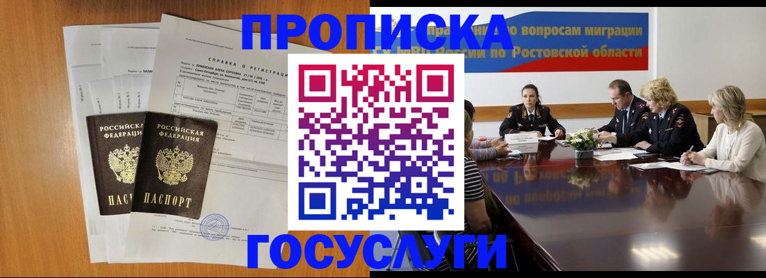 регистрация для школы в Карачаевске