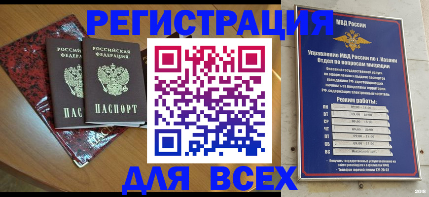 прописка для военкомата в Карачаевске