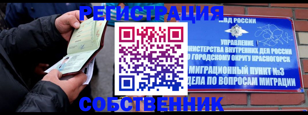 временная регистрация для школы в Карачаевске